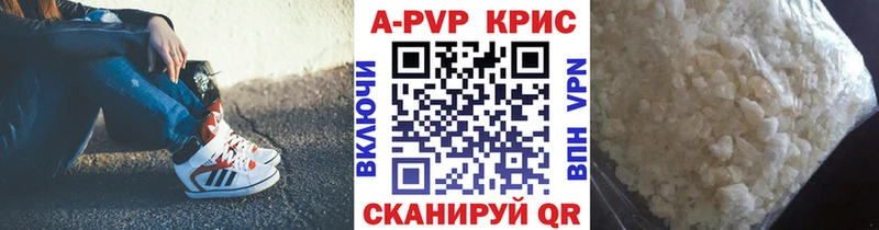 Купить  Поворино  Alpha PVP Crystall 
