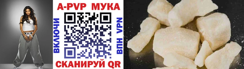 A-PVP кристаллы Поворино