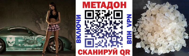 Метадон мёд  Купить  Поворино 